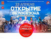 Молодежное движение "ВелоДзержинск" приглашает на открытие велосезона