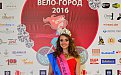 Самая красивая, умная, спортивная! Екатеринбург выбрал «Мисс Вело-Город 2016»